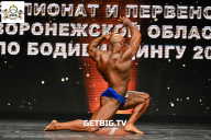 Чемпионат Воронежской области по бодибилдингу - 2025