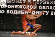 Чемпионат Воронежской области по бодибилдингу - 2025
