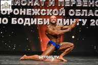 Чемпионат Воронежской области по бодибилдингу - 2025