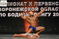 Чемпионат Воронежской области по бодибилдингу - 2025