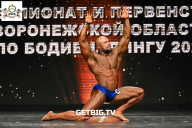 Чемпионат Воронежской области по бодибилдингу - 2025