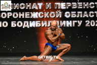 Чемпионат Воронежской области по бодибилдингу - 2025