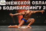 Чемпионат Воронежской области по бодибилдингу - 2025