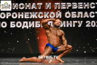 Чемпионат Воронежской области по бодибилдингу - 2025