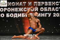 Чемпионат Воронежской области по бодибилдингу - 2025