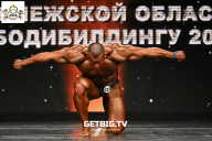 Чемпионат Воронежской области по бодибилдингу - 2025