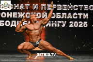 Чемпионат Воронежской области по бодибилдингу - 2025