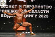 Чемпионат Воронежской области по бодибилдингу - 2025