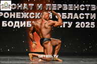 Чемпионат Воронежской области по бодибилдингу - 2025