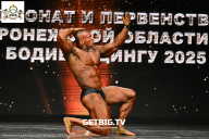 Чемпионат Воронежской области по бодибилдингу - 2025