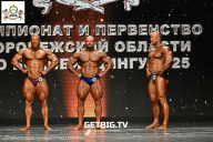 Чемпионат Воронежской области по бодибилдингу - 2025