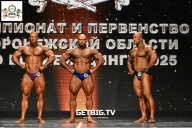 Чемпионат Воронежской области по бодибилдингу - 2025