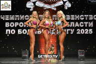 Чемпионат Воронежской области по бодибилдингу - 2025