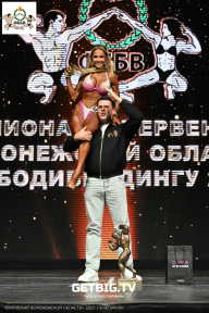 Чемпионат Воронежской области по бодибилдингу - 2025