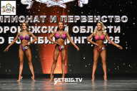 Чемпионат Воронежской области по бодибилдингу - 2025
