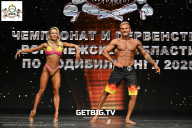 Чемпионат Воронежской области по бодибилдингу - 2025