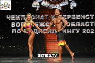 Чемпионат Воронежской области по бодибилдингу - 2025