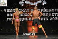 Чемпионат Воронежской области по бодибилдингу - 2025