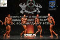 Чемпионат Воронежской области по бодибилдингу - 2025
