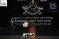Чемпионат Воронежской области по бодибилдингу - 2025