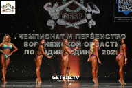 Чемпионат Воронежской области по бодибилдингу - 2025