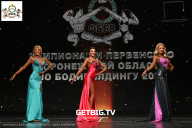 Чемпионат Воронежской области по бодибилдингу - 2025