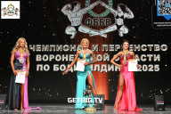 Чемпионат Воронежской области по бодибилдингу - 2025