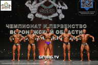 Чемпионат Воронежской области по бодибилдингу - 2025