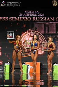 IFBB SEMIPRO RUSSIAN CUP - 2026