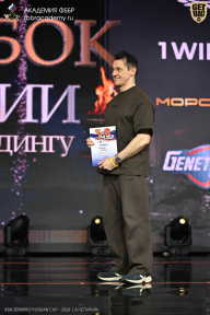 IFBB SEMIPRO RUSSIAN CUP - 2026