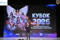 Кубок Ивановской области по бодибилдингу - 2026