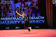 Чемпионат Ленинградской области по бодибилдингу - 2026