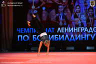 Чемпионат Ленинградской области по бодибилдингу - 2026