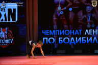 Чемпионат Ленинградской области по бодибилдингу - 2026