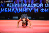 Чемпионат Ленинградской области по бодибилдингу - 2026