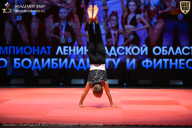 Чемпионат Ленинградской области по бодибилдингу - 2026