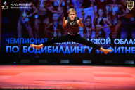Чемпионат Ленинградской области по бодибилдингу - 2026