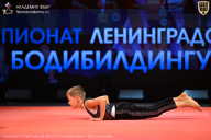 Чемпионат Ленинградской области по бодибилдингу - 2026