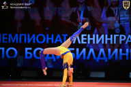 Чемпионат Ленинградской области по бодибилдингу - 2026