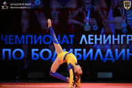 Чемпионат Ленинградской области по бодибилдингу - 2026