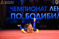 Чемпионат Ленинградской области по бодибилдингу - 2026