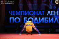 Чемпионат Ленинградской области по бодибилдингу - 2026