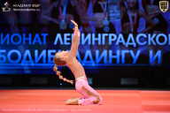 Чемпионат Ленинградской области по бодибилдингу - 2026