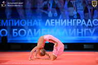 Чемпионат Ленинградской области по бодибилдингу - 2026