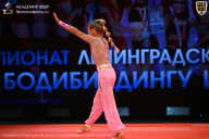 Чемпионат Ленинградской области по бодибилдингу - 2026