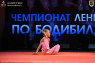Чемпионат Ленинградской области по бодибилдингу - 2026