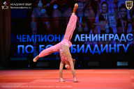 Чемпионат Ленинградской области по бодибилдингу - 2026