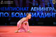 Чемпионат Ленинградской области по бодибилдингу - 2026