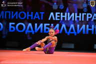 Чемпионат Ленинградской области по бодибилдингу - 2026