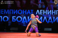 Чемпионат Ленинградской области по бодибилдингу - 2026